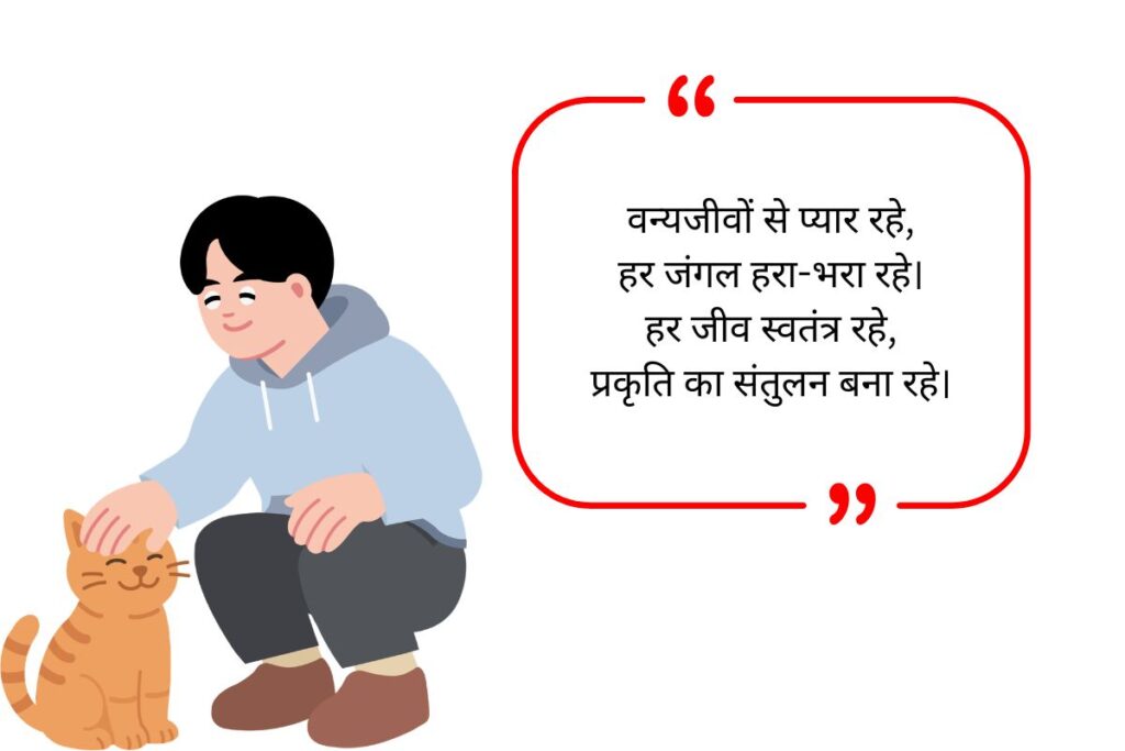 Animal Lover Quotes