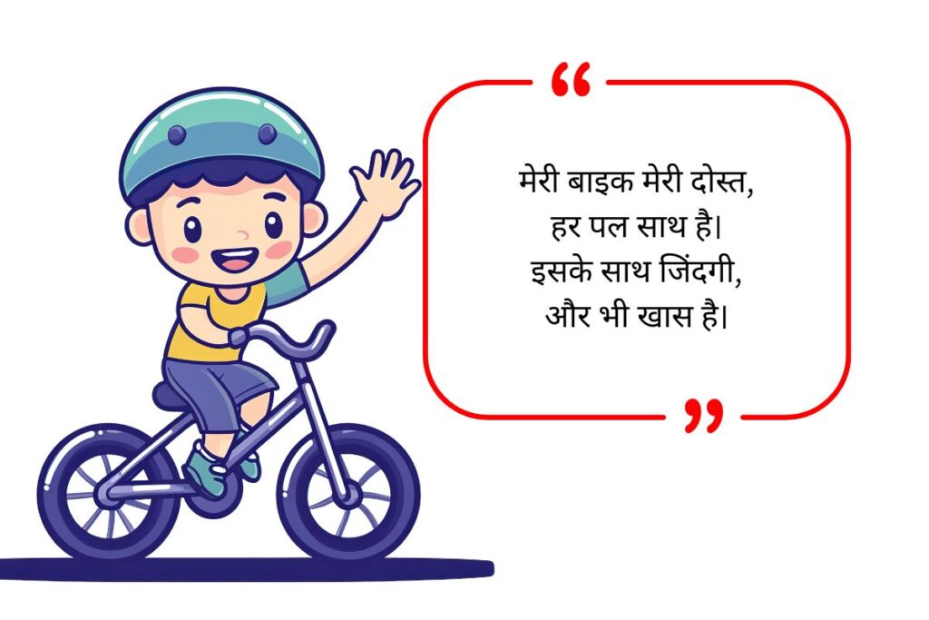 Bike Lover Quotes