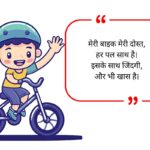 Bike Lover Quotes