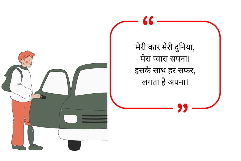 300+ Best Car Lover Quotes​ | कार प्रेमियों के लिए कोट्स
