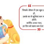 Dog Lover Quotes
