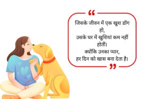 Dog Lover Quotes