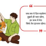 GF Lover Quotes