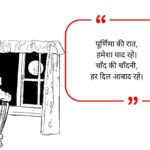 Moon Lover Quotes