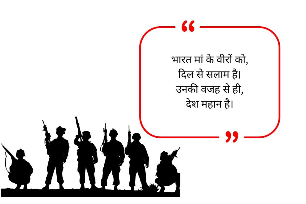 Army Lover Quotes