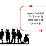 Army Lover Quotes