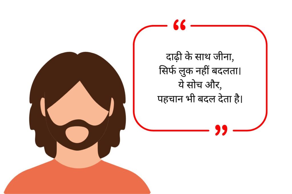 Beard Lover Quotes