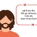Beard Lover Quotes