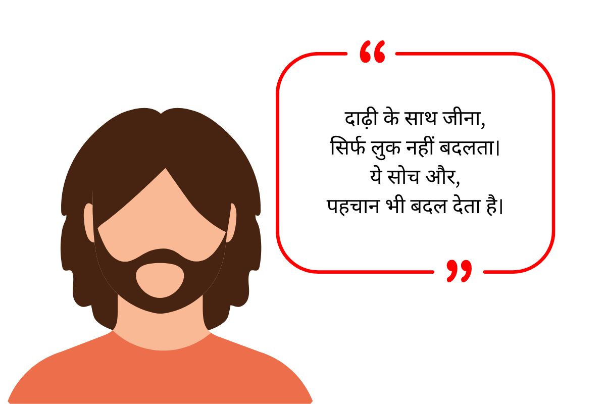 Beard Lover Quotes