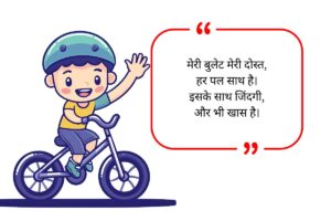 Bullet Lover Quotes