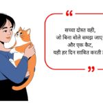 Cat Lover Quotes