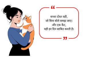 Cat Lover Quotes
