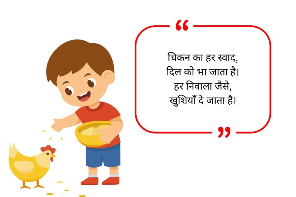 Chicken Lover Quotes