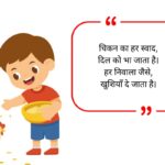 Chicken Lover Quotes