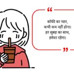 Coffee Lover Quotes