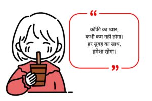 Coffee Lover Quotes
