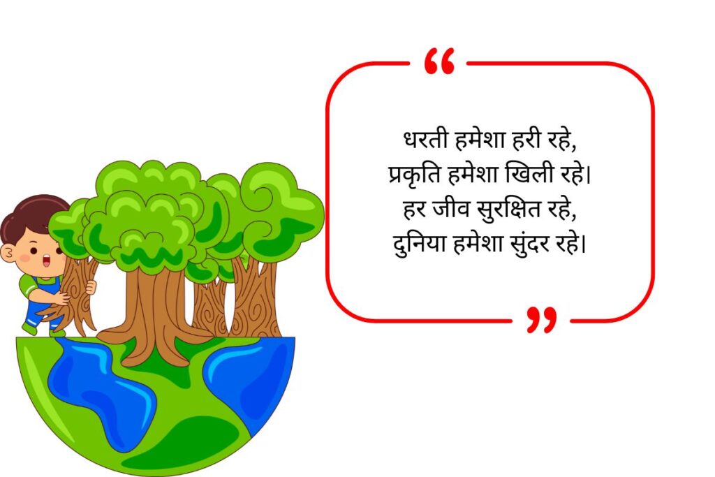 Earth Lover Quotes