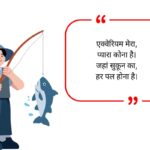 Fish Lover Quotes