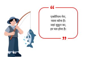Fish Lover Quotes