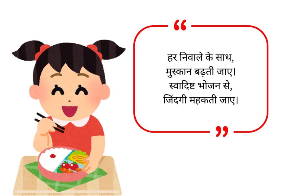 Food Lover Quotes