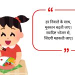 Food Lover Quotes