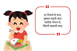 Food Lover Quotes