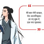 Hair Lover Quotes
