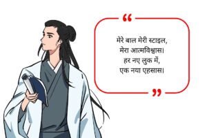 Hair Lover Quotes