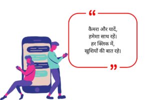 Mobile Lovers Quotes