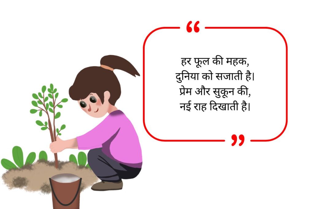 Plant Lover Quotes