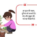 Plant Lover Quotes