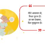 Sky Lover Quotes