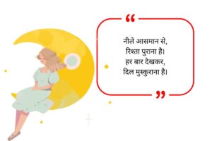 Sky Lover Quotes