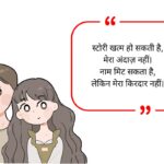 Snapchat Lover Quotes