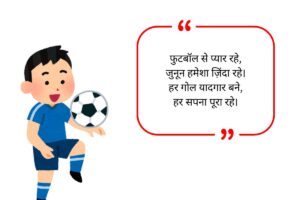 Sports Lover Quotes