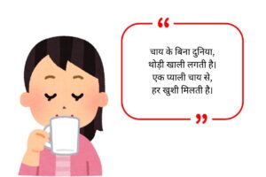 Tea Lover Quotes